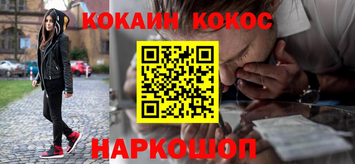 Орехово-Зуево  КОКАИН Columbia  Cocaine  Кокаин 97%  Вход с VPN 