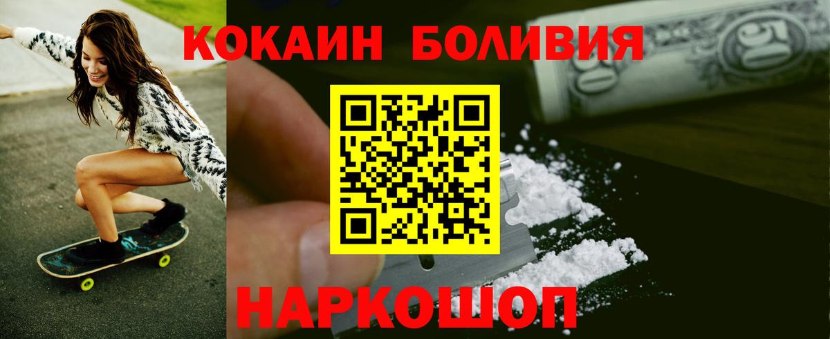 КОКАИН 97% Орехово-Зуево