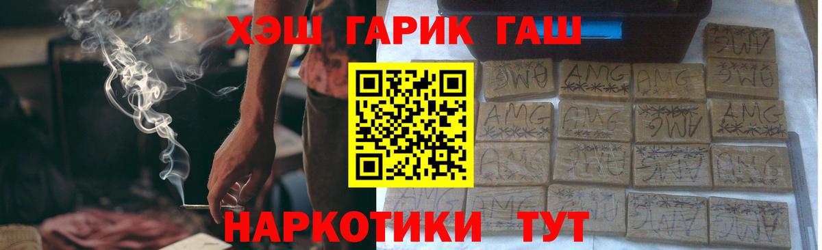 ГАШ VHQ  Вход с VPN  Гашиш Cannabis  Орехово-Зуево 