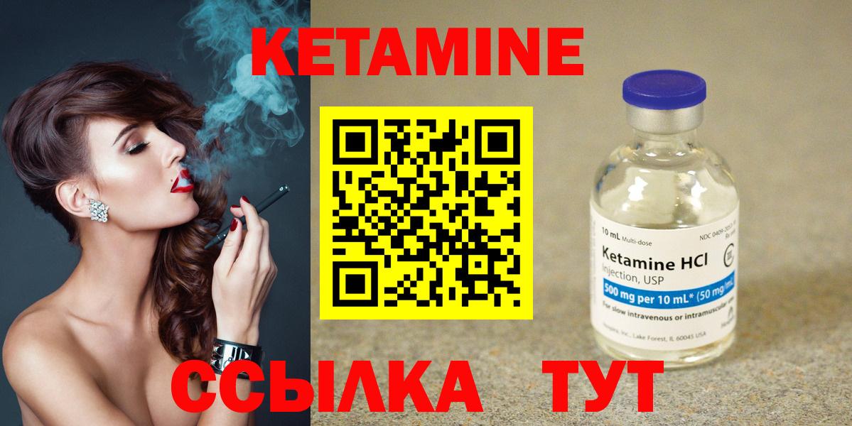 Орехово-Зуево  Кетамин VHQ  площадка клад  Вход с VPN 
