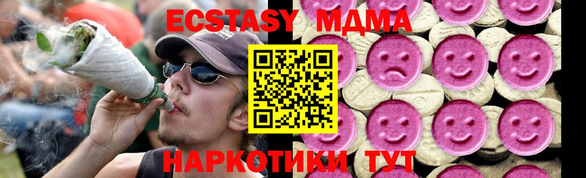 MDMA  Вход с VPN  Орехово-Зуево  MDMA VHQ  MDMA Molly 