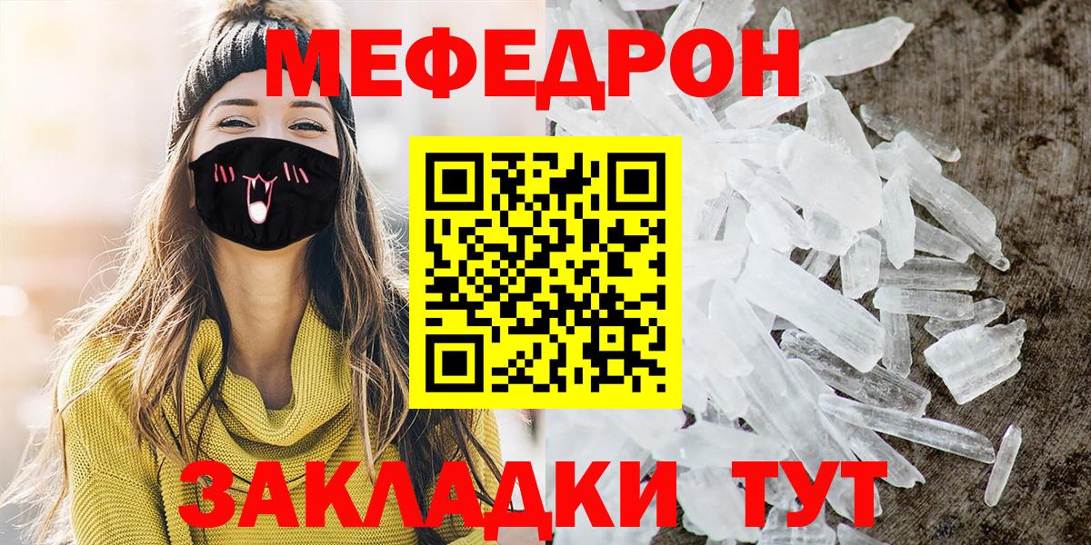 МЕФ мука  МЕФ  Орехово-Зуево  Вход с VPN  Меф 