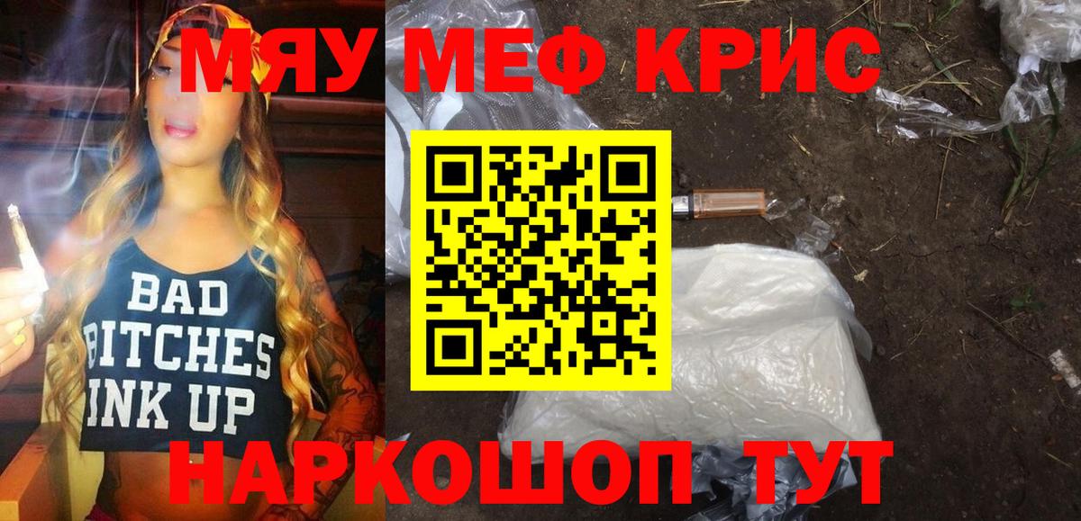 Мефедрон Орехово-Зуево