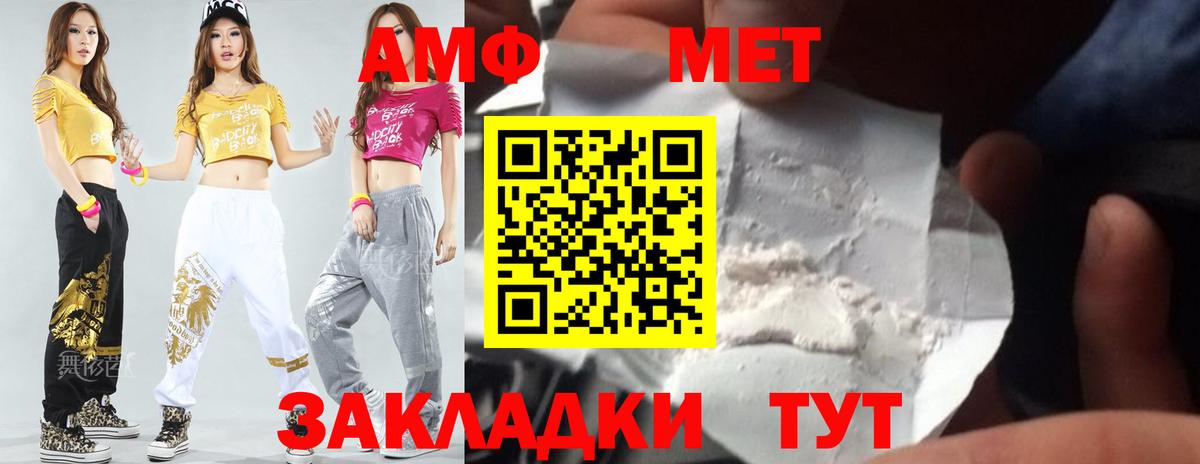 МЕТАМФЕТАМИН Methamphetamine  Вход с VPN  Орехово-Зуево  МЕТАМФЕТАМИН Methamphetamine 