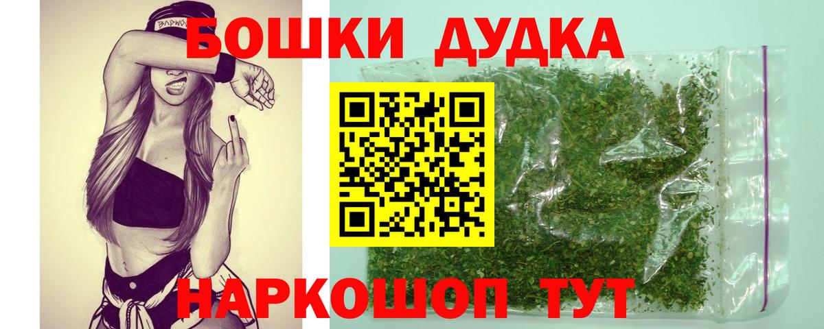 Бошки Шишки SATIVA & INDICA Орехово-Зуево
